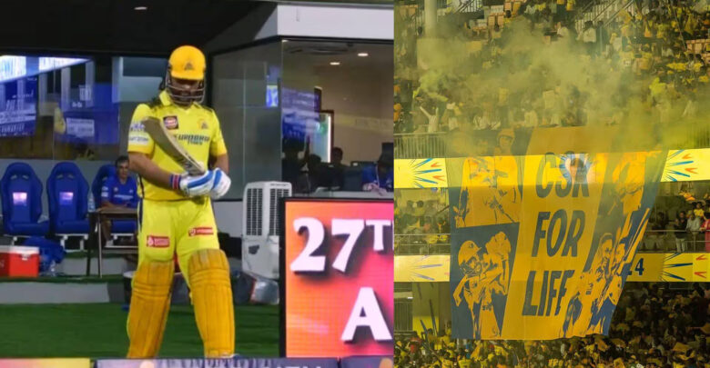 Dhoni's entry at crease for CSK vs LSG in IPL 2024